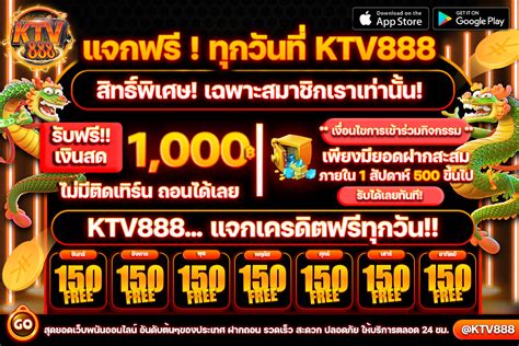 ราชาเครดิตฟรี Ktv888 แจกจริง .